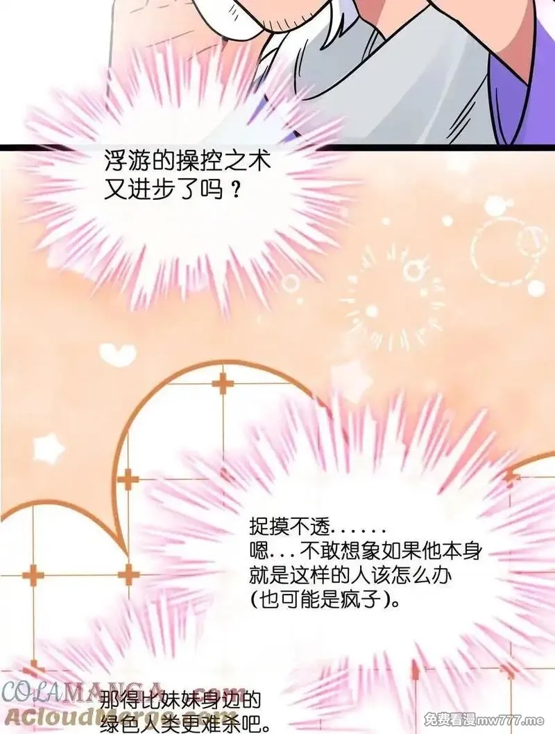 荆棘之心,096 惺惺相惜,第28张