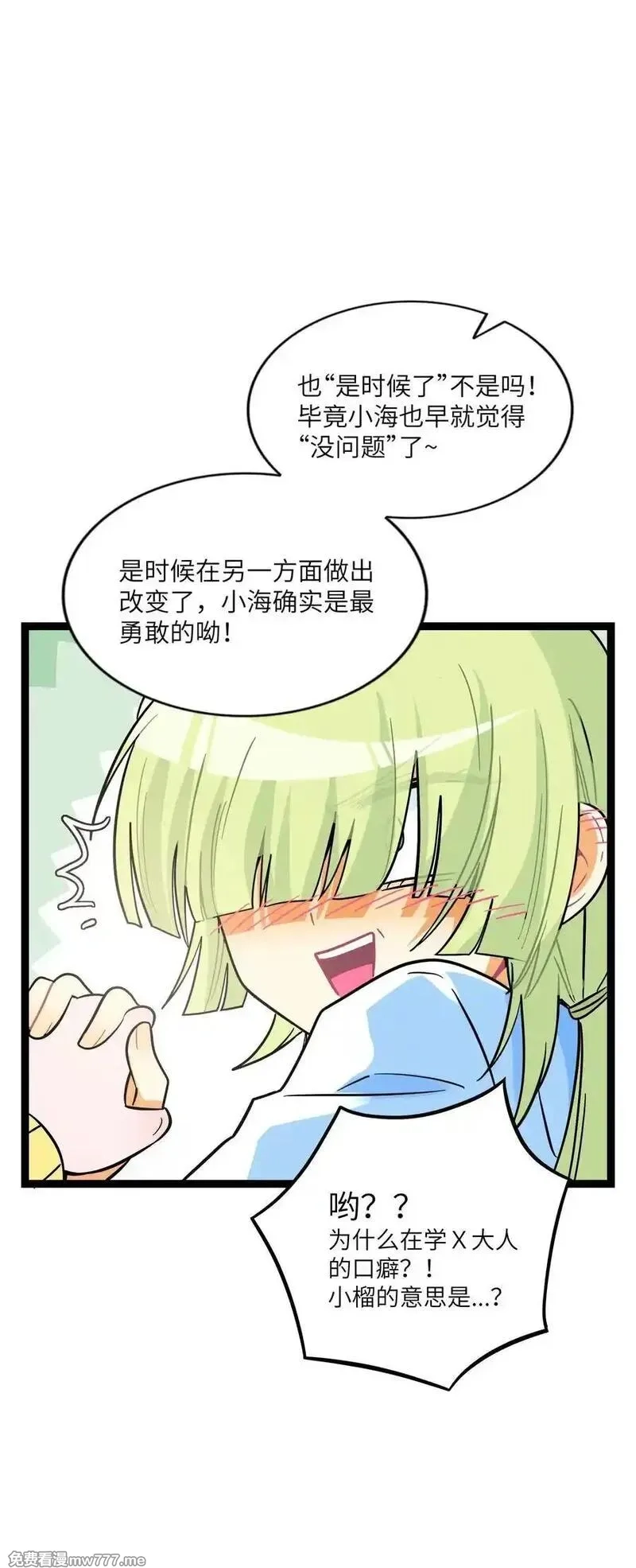 荆棘之心,096 惺惺相惜,第41张