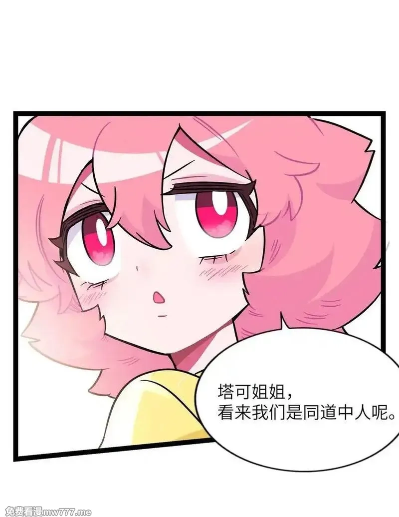 荆棘之心,096 惺惺相惜,第42张