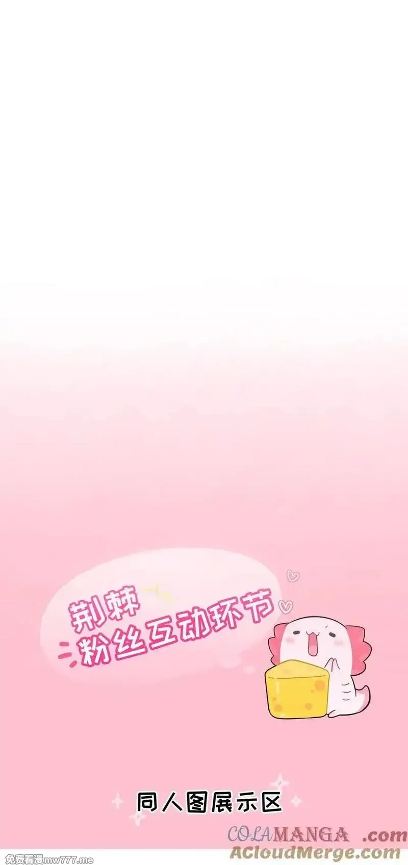 荆棘之心,096 惺惺相惜,第46张