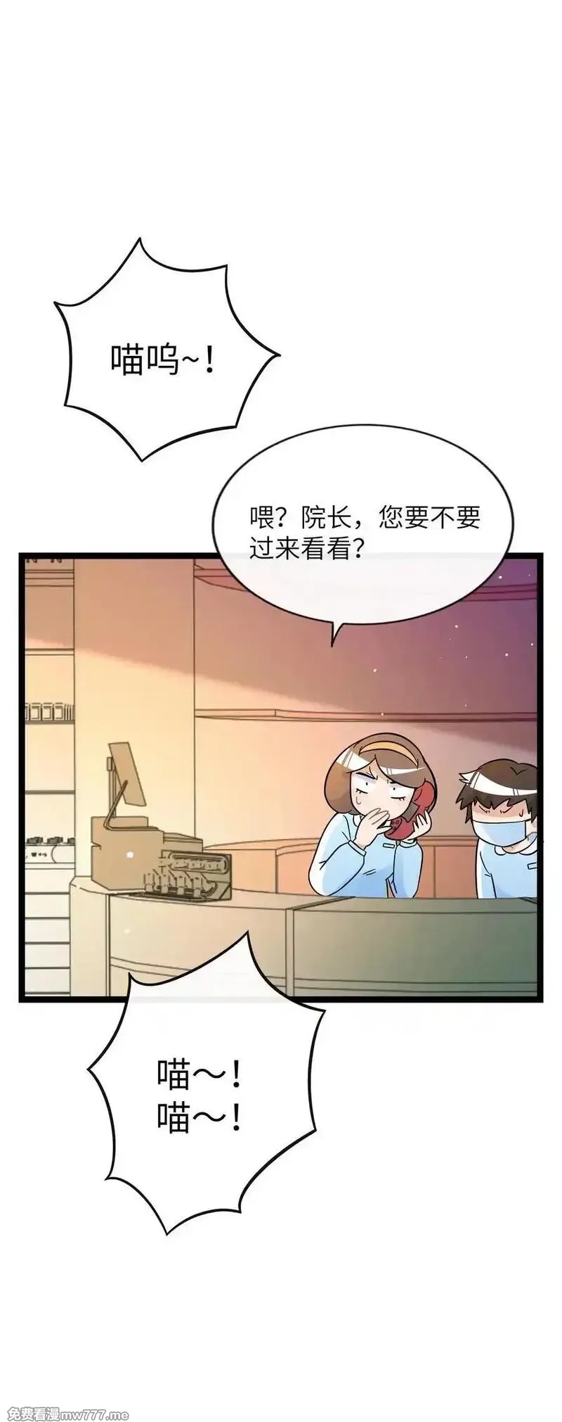 荆棘之心,096 惺惺相惜,第6张