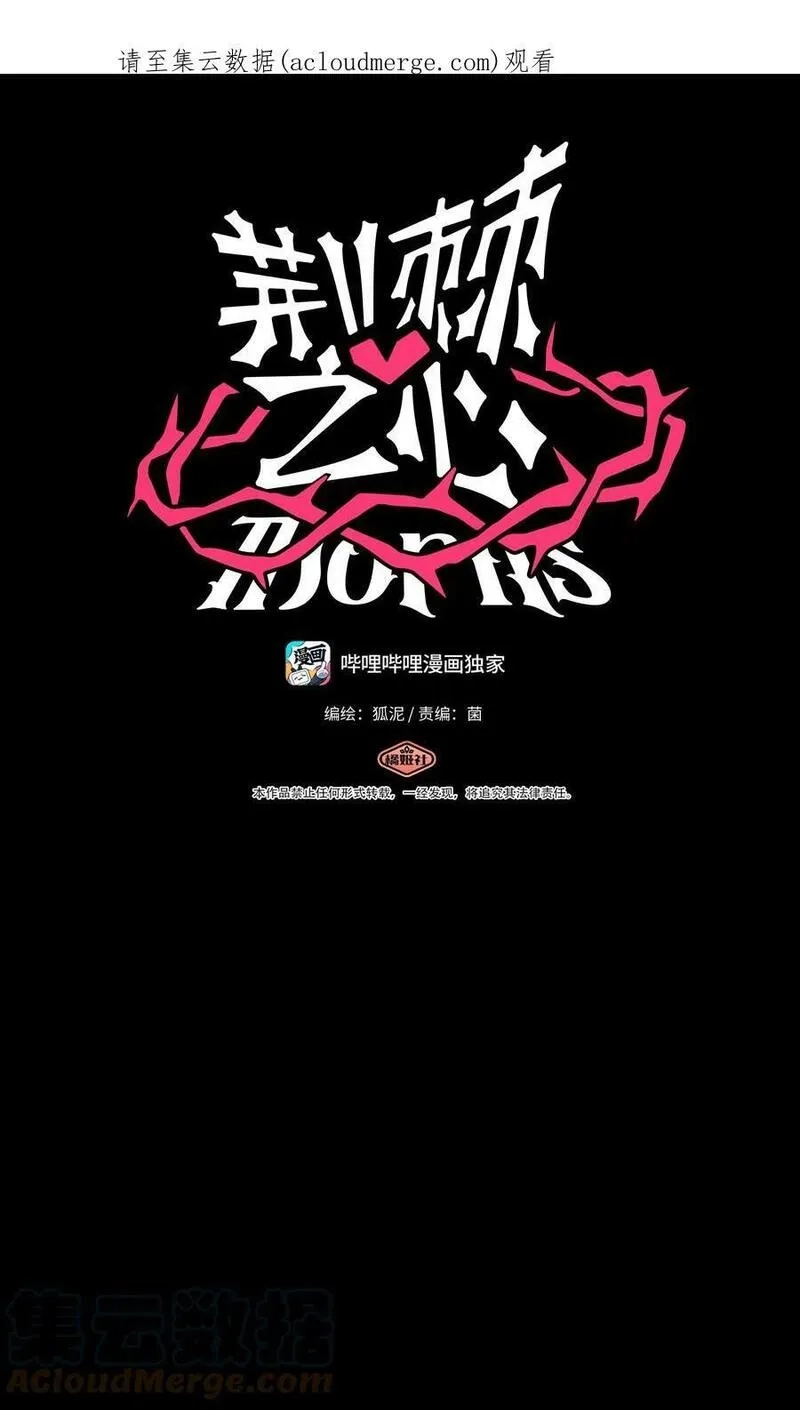荆棘之心,003 你是魔法西吗？,第1张