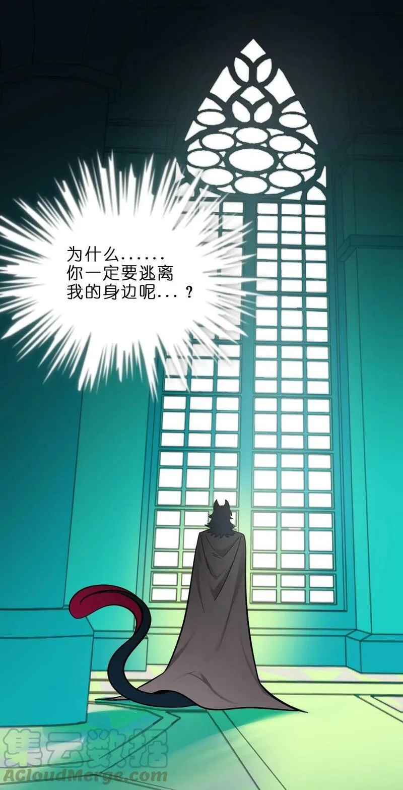 荆棘之心,003 你是魔法西吗？,第10张
