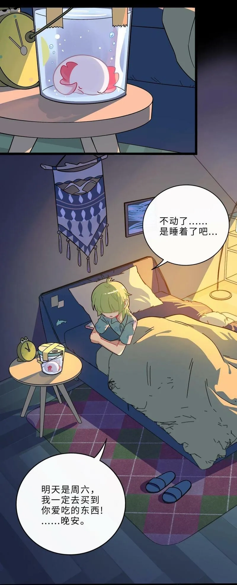荆棘之心,003 你是魔法西吗？,第14张