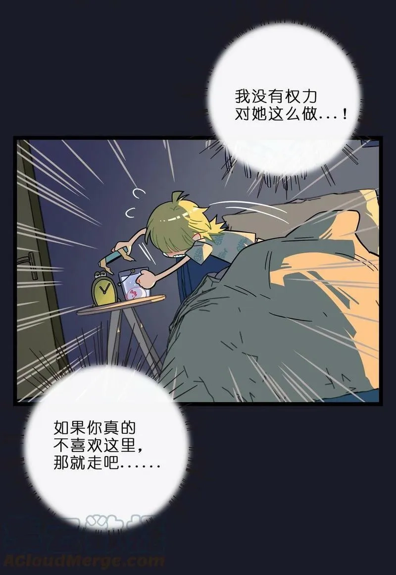 荆棘之心,003 你是魔法西吗？,第16张
