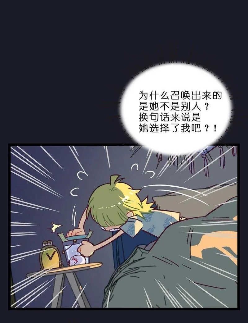 荆棘之心,003 你是魔法西吗？,第18张
