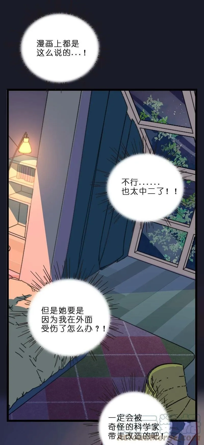 荆棘之心,003 你是魔法西吗？,第19张