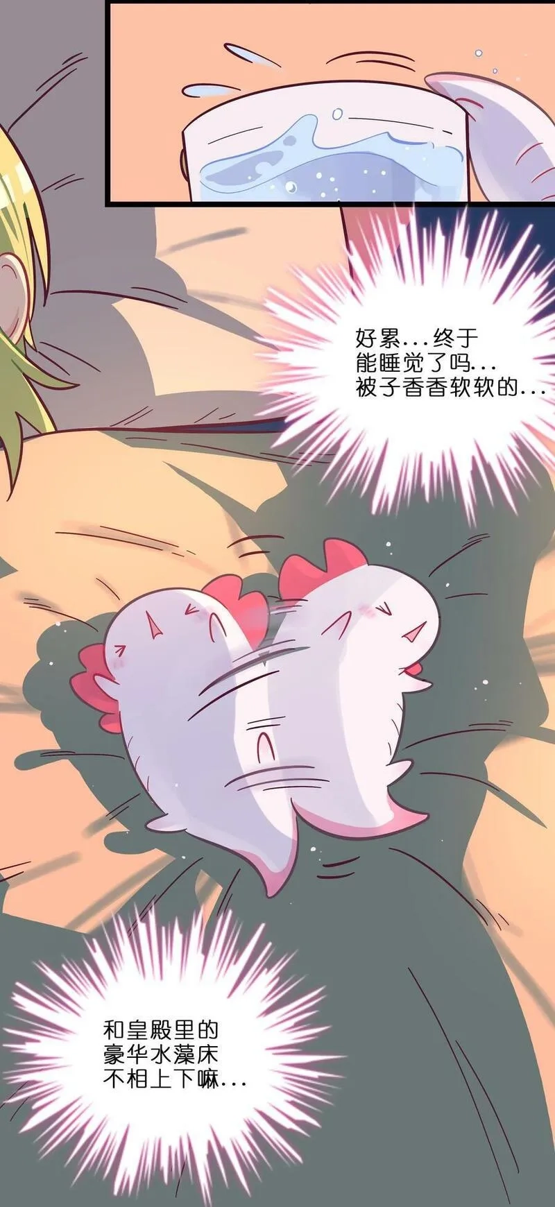 荆棘之心,003 你是魔法西吗？,第21张