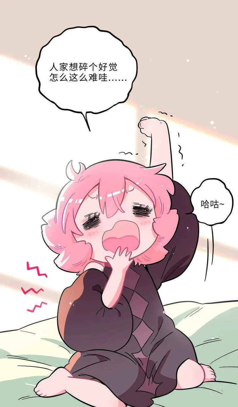 荆棘之心,003 你是魔法西吗？,第29张