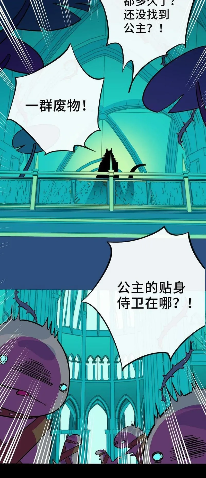 荆棘之心,003 你是魔法西吗？,第3张