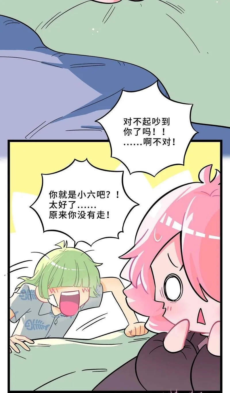 荆棘之心,003 你是魔法西吗？,第30张