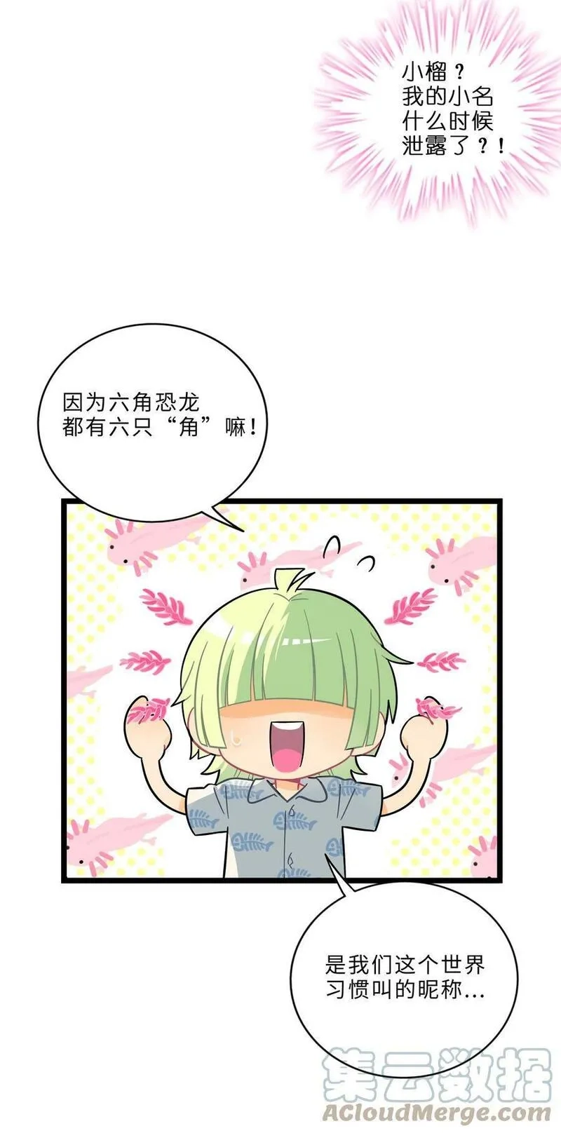 荆棘之心,003 你是魔法西吗？,第31张