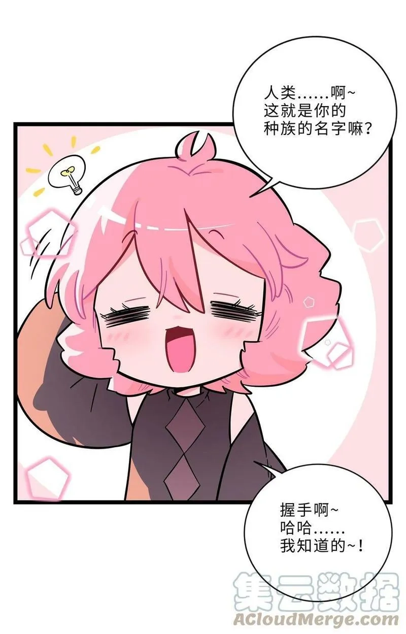 荆棘之心,003 你是魔法西吗？,第37张