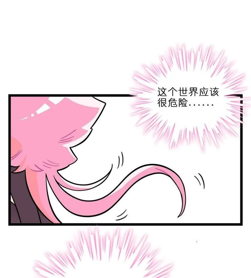 荆棘之心,003 你是魔法西吗？,第42张