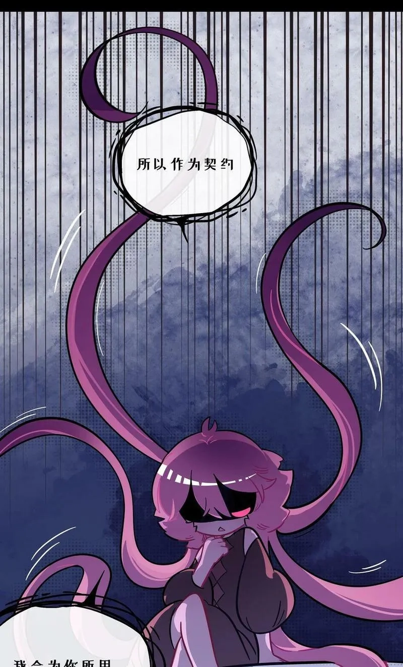 荆棘之心,003 你是魔法西吗？,第45张