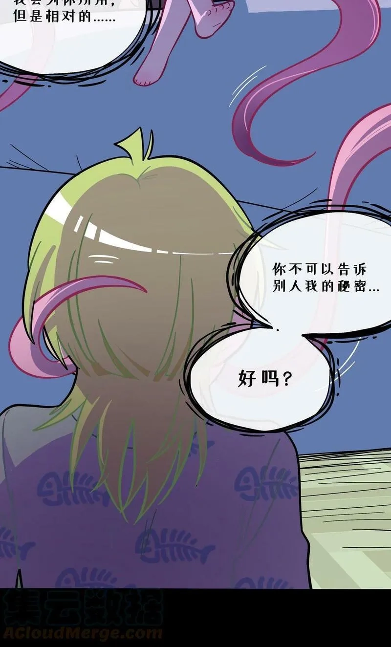 荆棘之心,003 你是魔法西吗？,第46张