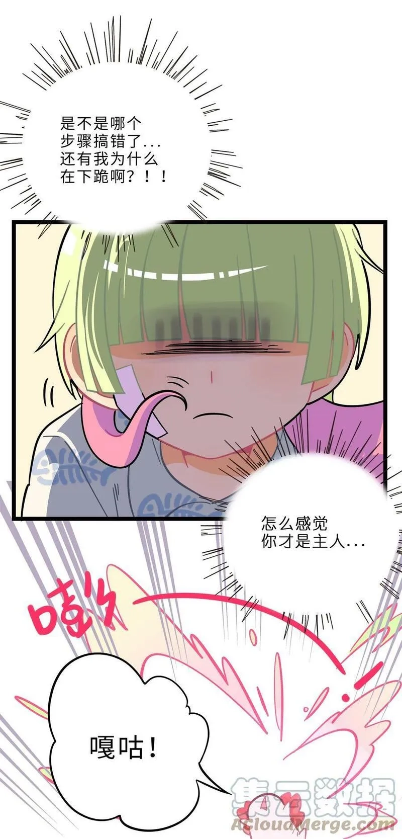 荆棘之心,003 你是魔法西吗？,第49张