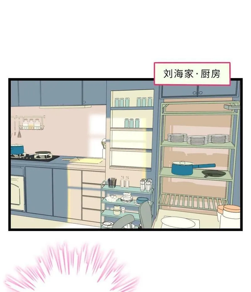 荆棘之心,003 你是魔法西吗？,第53张