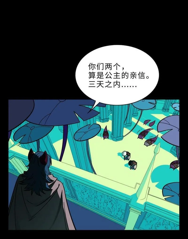 荆棘之心,003 你是魔法西吗？,第6张
