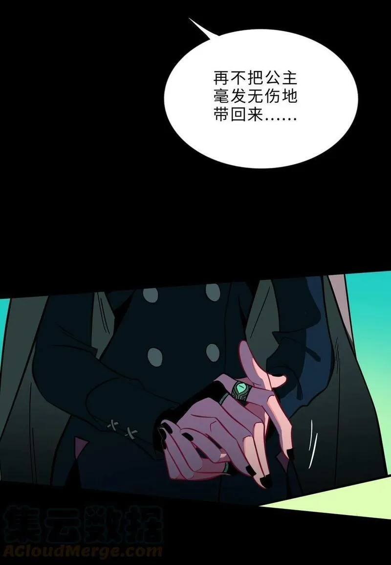 荆棘之心,003 你是魔法西吗？,第7张