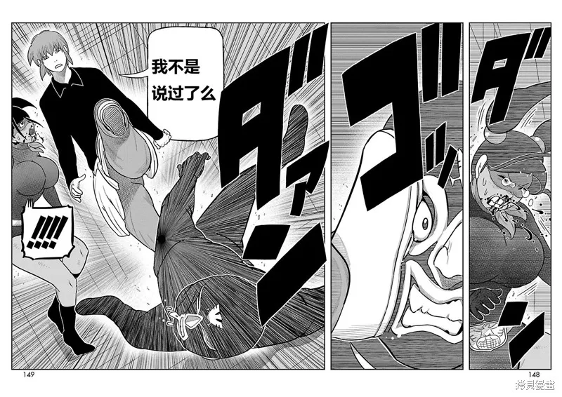 東島丹三郎想成為假面騎士,第19話,第20张