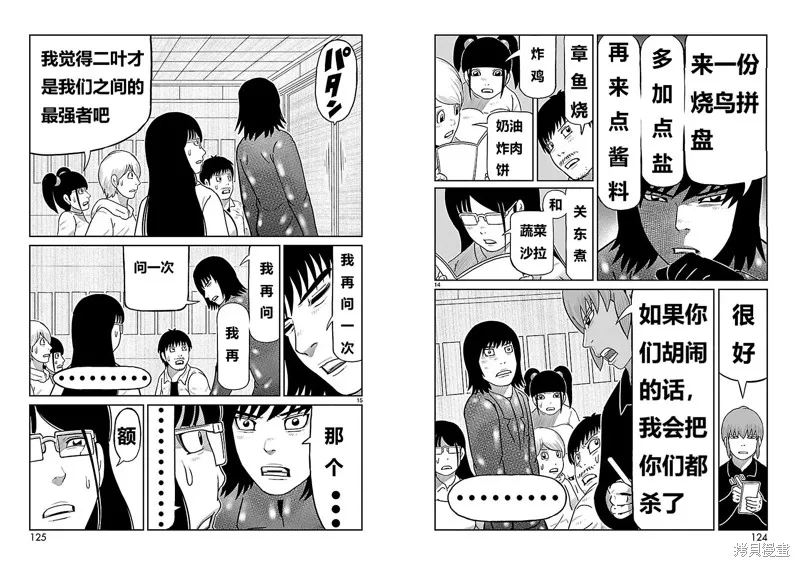 東島丹三郎想成為假面騎士,第19話,第8张