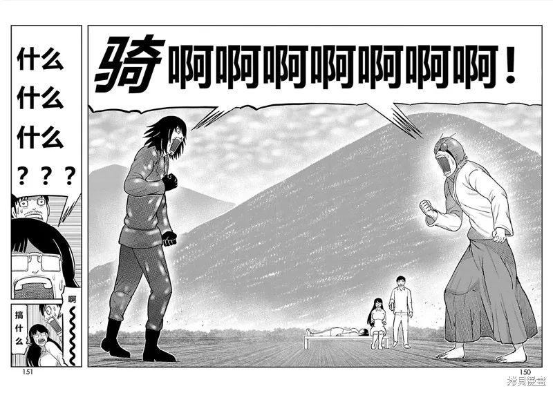 東島丹三郎想成為假面騎士,第15話,第21张