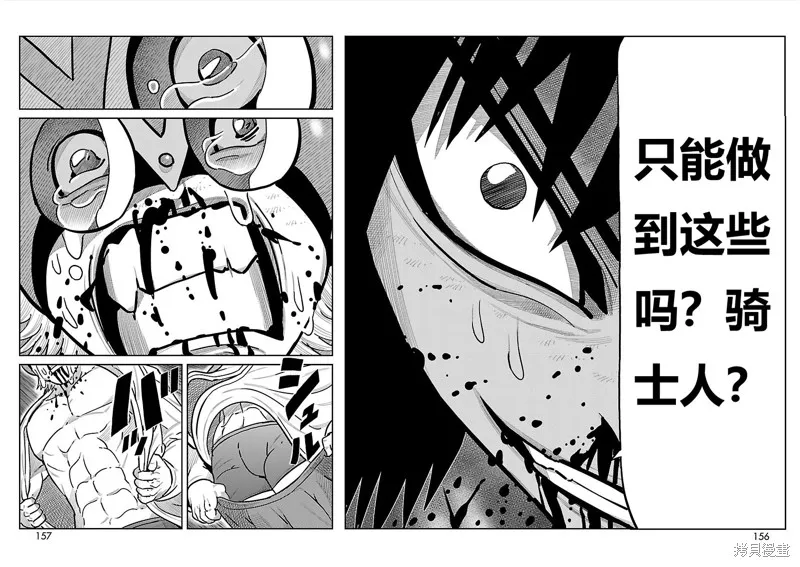 東島丹三郎想成為假面騎士,第15話,第24张