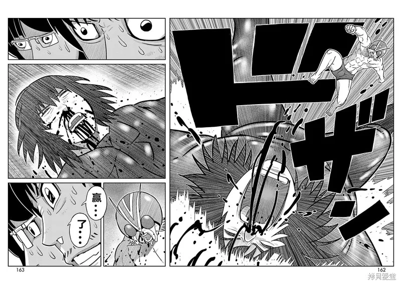 東島丹三郎想成為假面騎士,第15話,第27张