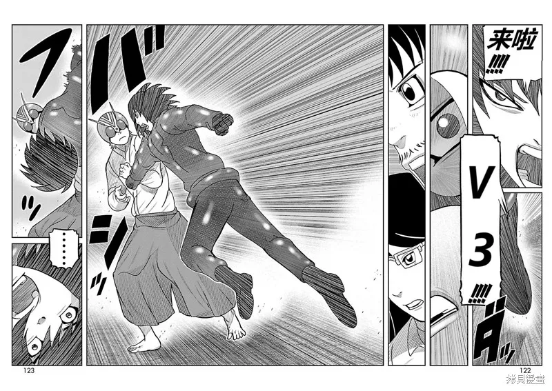 東島丹三郎想成為假面騎士,第15話,第7张