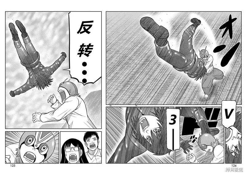 東島丹三郎想成為假面騎士,第15話,第8张