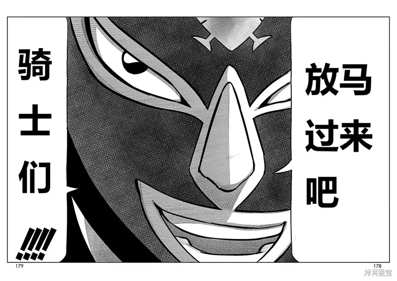 東島丹三郎想成為假面騎士,第20話,第8张