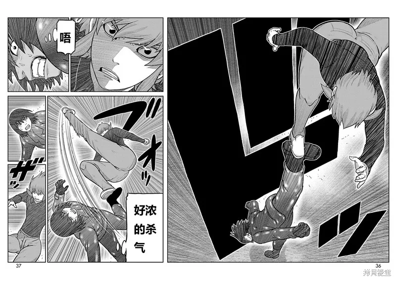 東島丹三郎想成為假面騎士,第21話,第18张