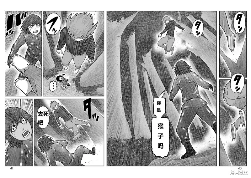 東島丹三郎想成為假面騎士,第21話,第20张