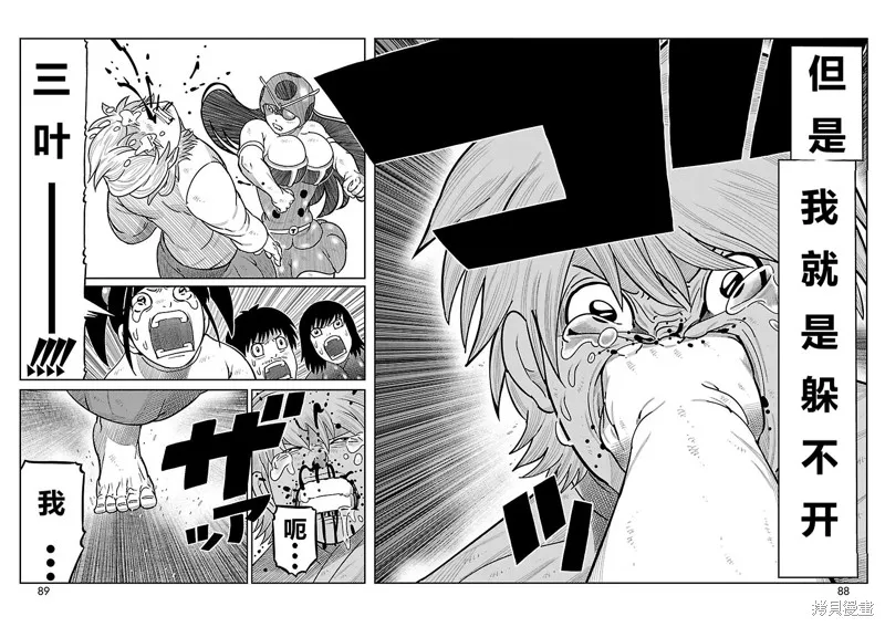東島丹三郎想成為假面騎士,第18話,第17张