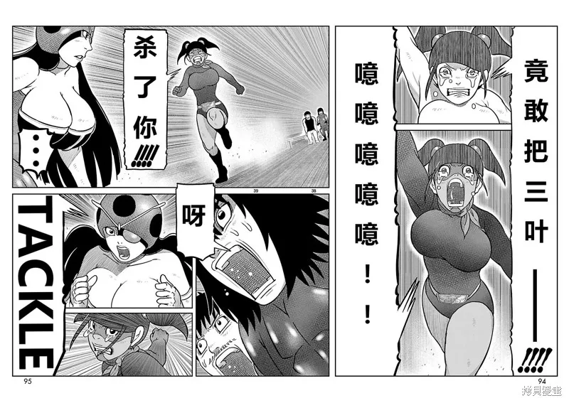 東島丹三郎想成為假面騎士,第18話,第20张