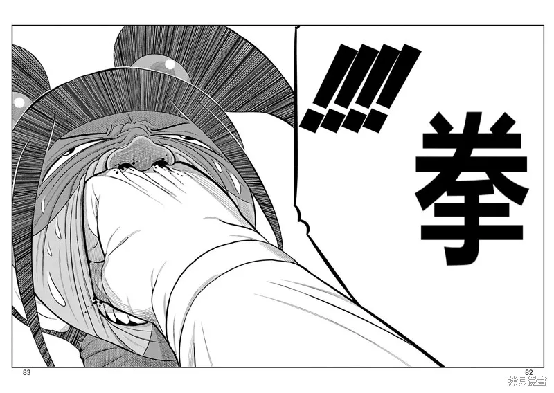 東島丹三郎想成為假面騎士,第14話,第13张