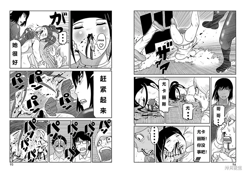 東島丹三郎想成為假面騎士,第14話,第19张