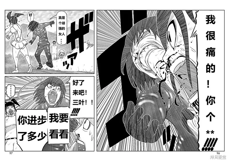 東島丹三郎想成為假面騎士,第14話,第20张