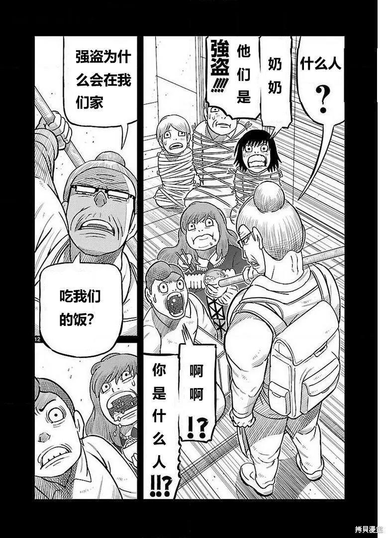 東島丹三郎想成為假面騎士,第26話,第10张