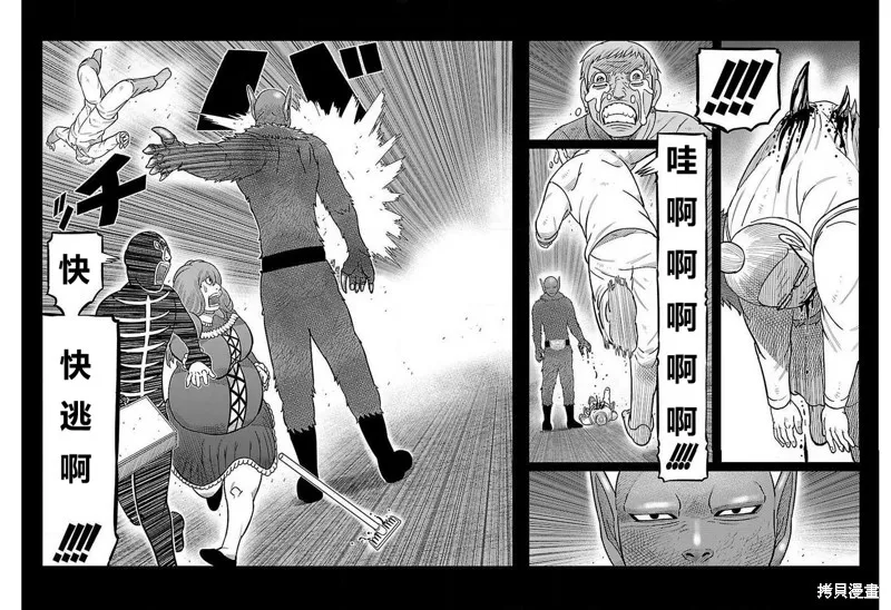 東島丹三郎想成為假面騎士,第26話,第13张