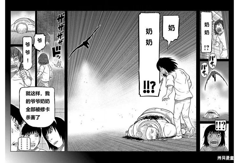 東島丹三郎想成為假面騎士,第26話,第14张