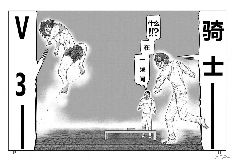 東島丹三郎想成為假面騎士,第26話,第25张