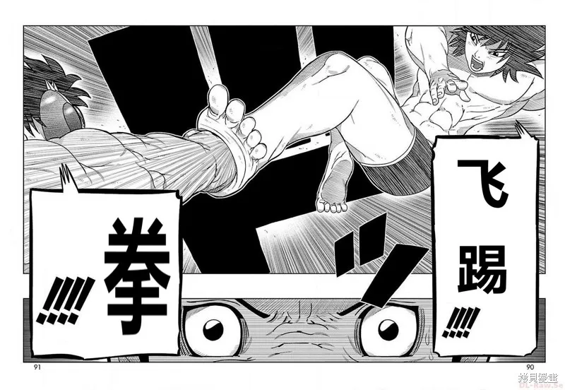 東島丹三郎想成為假面騎士,第26話,第26张