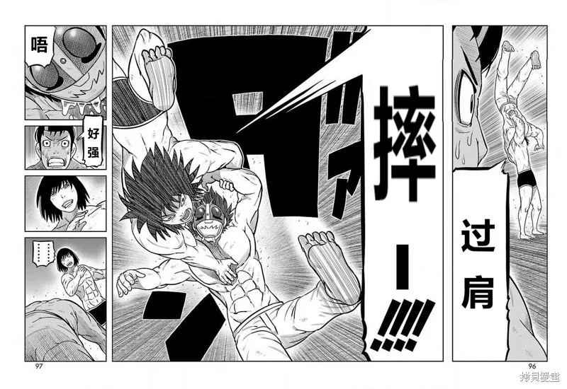 東島丹三郎想成為假面騎士,第26話,第29张