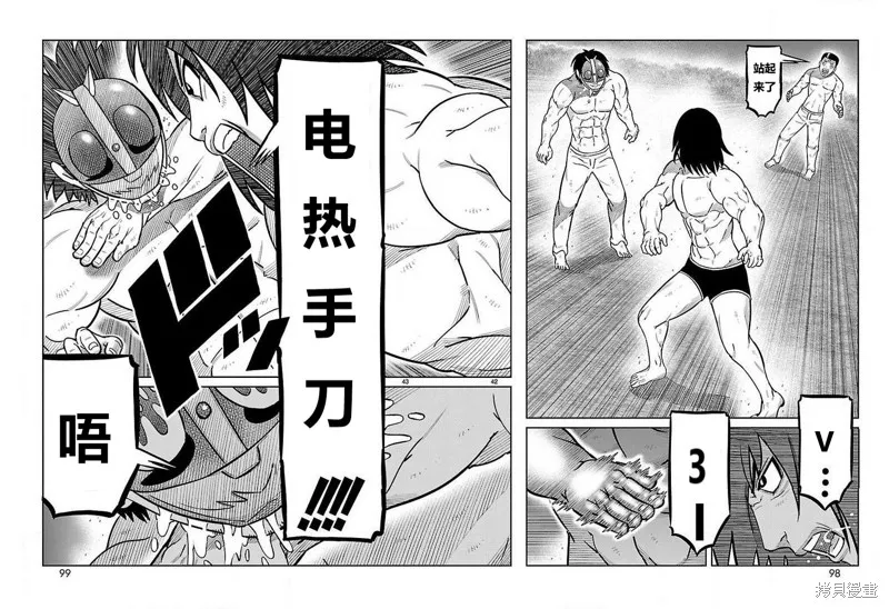 東島丹三郎想成為假面騎士,第26話,第30张
