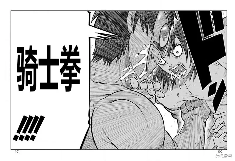 東島丹三郎想成為假面騎士,第26話,第31张