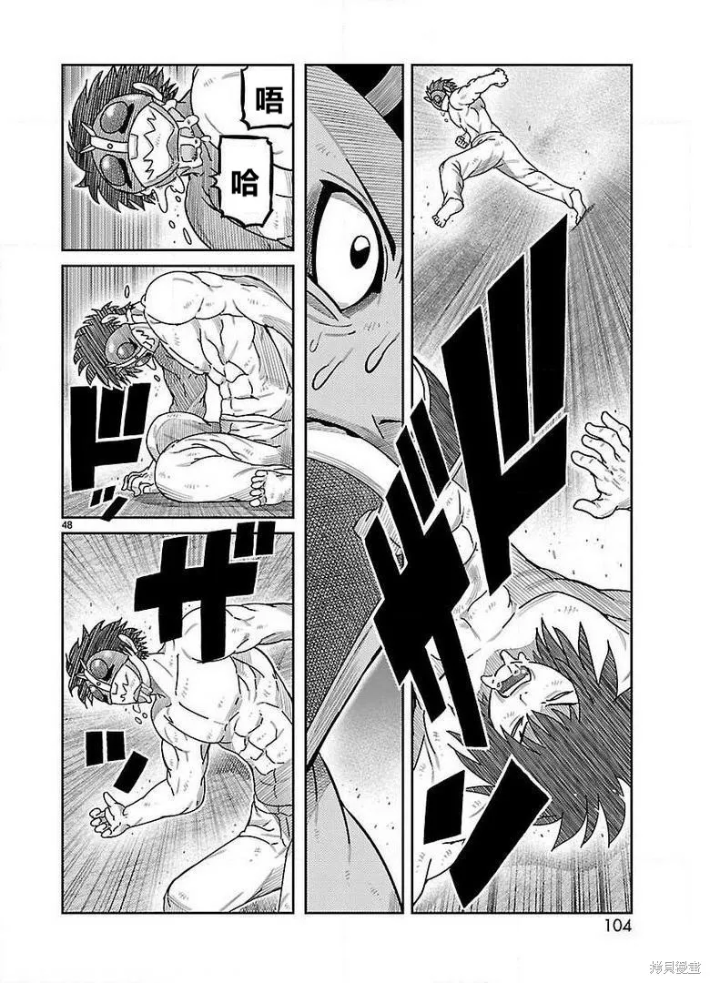 東島丹三郎想成為假面騎士,第26話,第33张