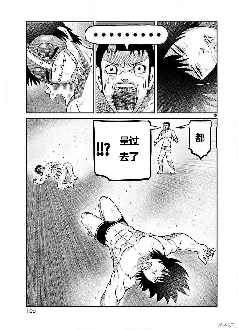 東島丹三郎想成為假面騎士,第26話,第34张