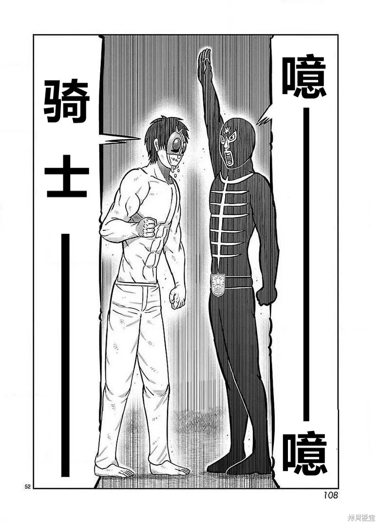 東島丹三郎想成為假面騎士,第26話,第37张